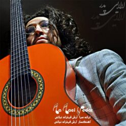 دانلود آهنگ آرش فرخزاد لالایی پدر